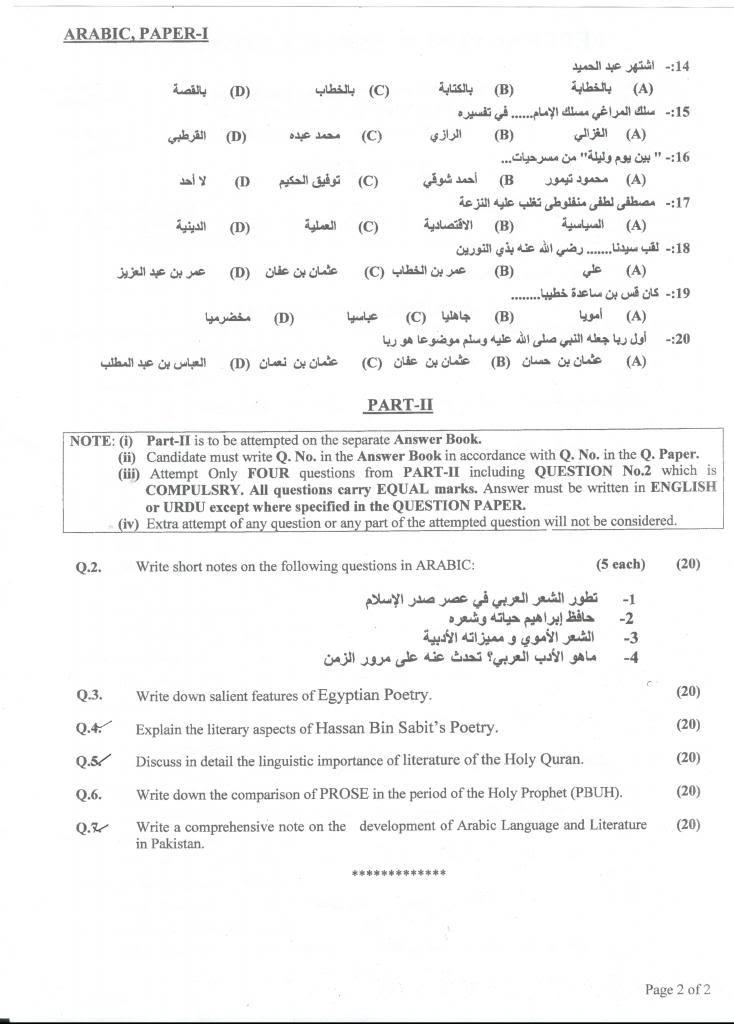 Arabic ,Paper, 2013 ,css past paper
