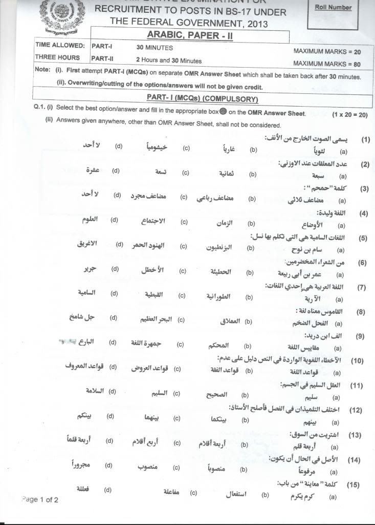 Arabic ,Paper, 2013 ,css past paper