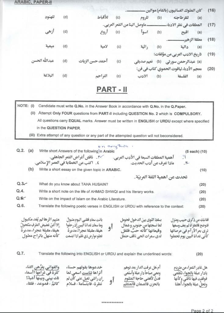 Arabic ,Paper, 2013 ,css past paper