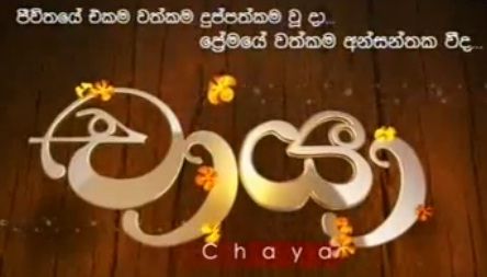 Chaya 62 - 22.05.2013