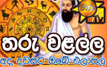 Tharu Walalla 15.04.2013