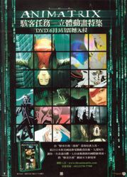 The Animatrix : World Record - Dünya Rekoru